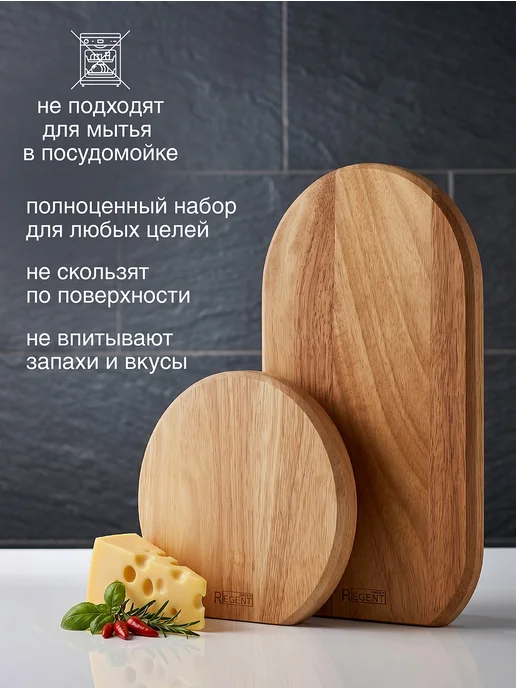 Regent inox Доска разделочная деревянная набор 2 штуки из гевеи, бежевый, фото 5
