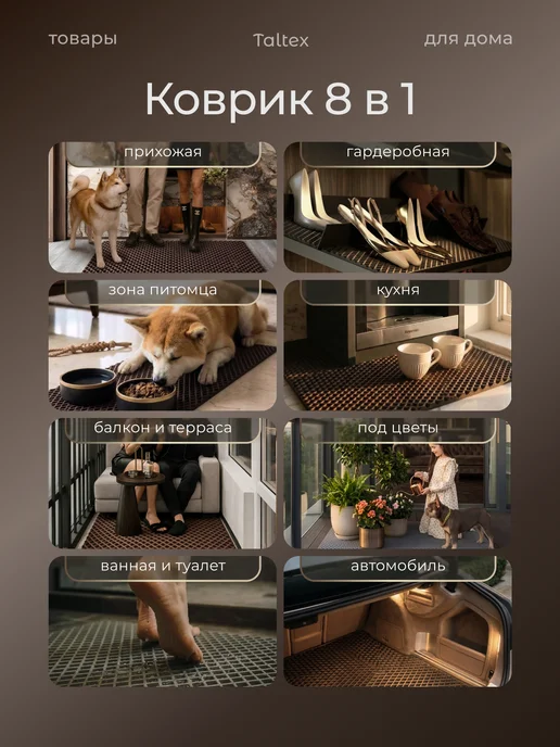 Taltex Коврик в прихожую придверный в коридор ЭВА, коричневый, фото 3