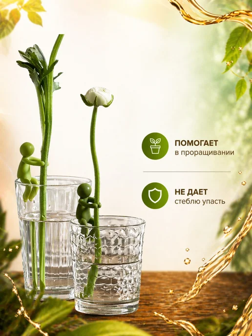 Laromis Держатель для цветка и стебля на ободок стакана, зеленый, фото 3