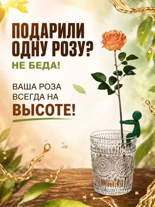 Laromis Держатель для цветка и стебля на ободок стакана, зеленый, фото 6