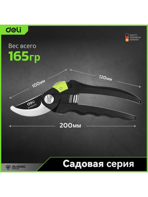 DELI Секатор садовый 200мм DL580201 (тефлон, рез 13мм), черный, фото 2