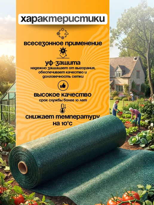 сетка для теплицы 55 Сетка затеняющая 55% размер 1,5х25м, 1.5x25 м, фото 2