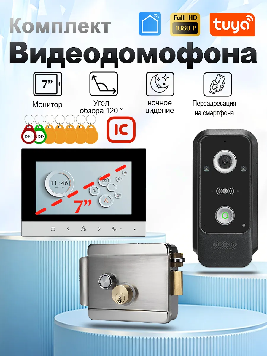 Видеодомофон для квартиры,Домофон для частного дома