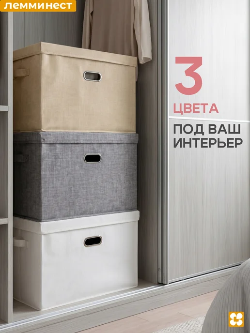 LemmeNest Коробка для хранения большая серая, серый, фото 8