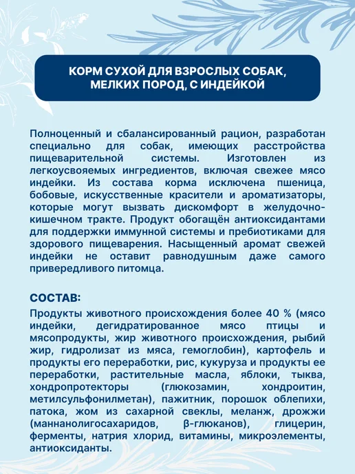 Сухой корм PET'S BRUNCH для собак, мелкие, индейка, 1 кг, фото 2