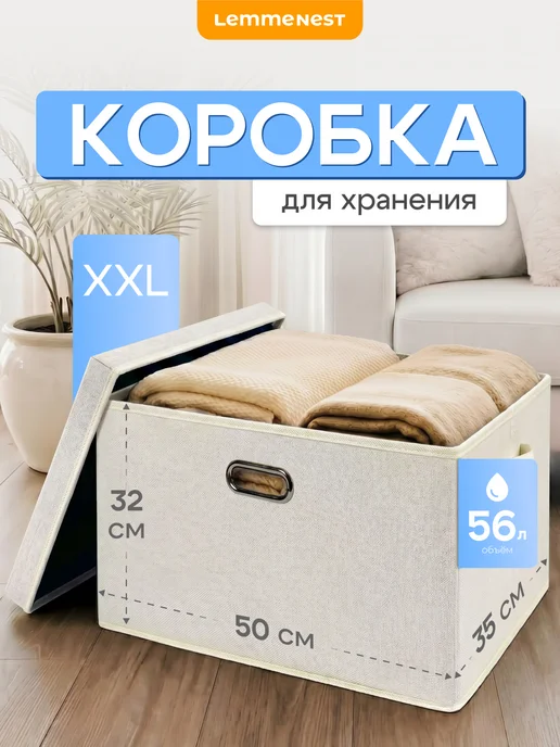 LemmeNest Коробка для хранения большая серая, белый