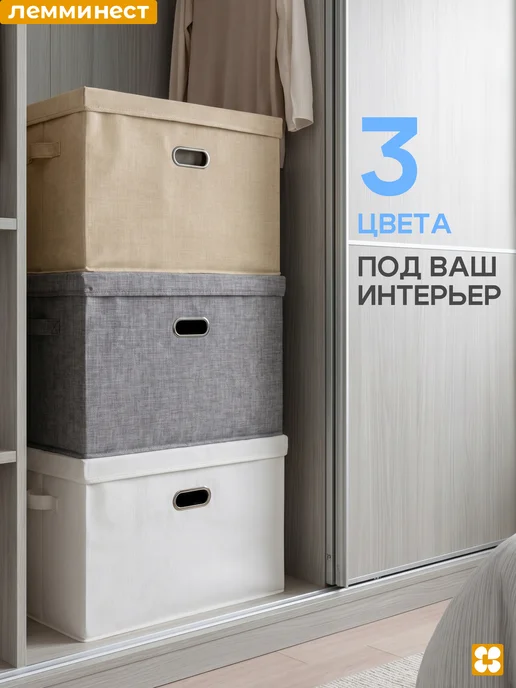 LemmeNest Коробка для хранения большая серая, белый, фото 8