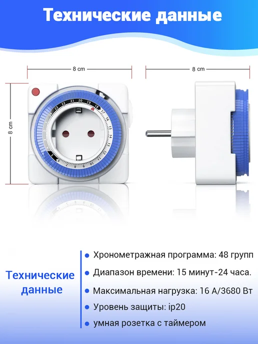 Умная розетка таймер механическая 2 шт, 2 шт, фото 2