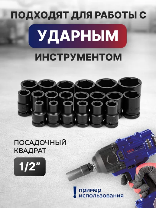 YATAFORCE Набор 6-гранных торцевых головок 1 2", 35 предметов, черный, фото 4