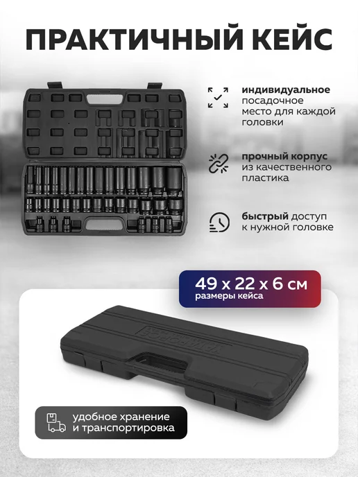 YATAFORCE Набор 6-гранных торцевых головок 1 2", 35 предметов, черный, фото 5