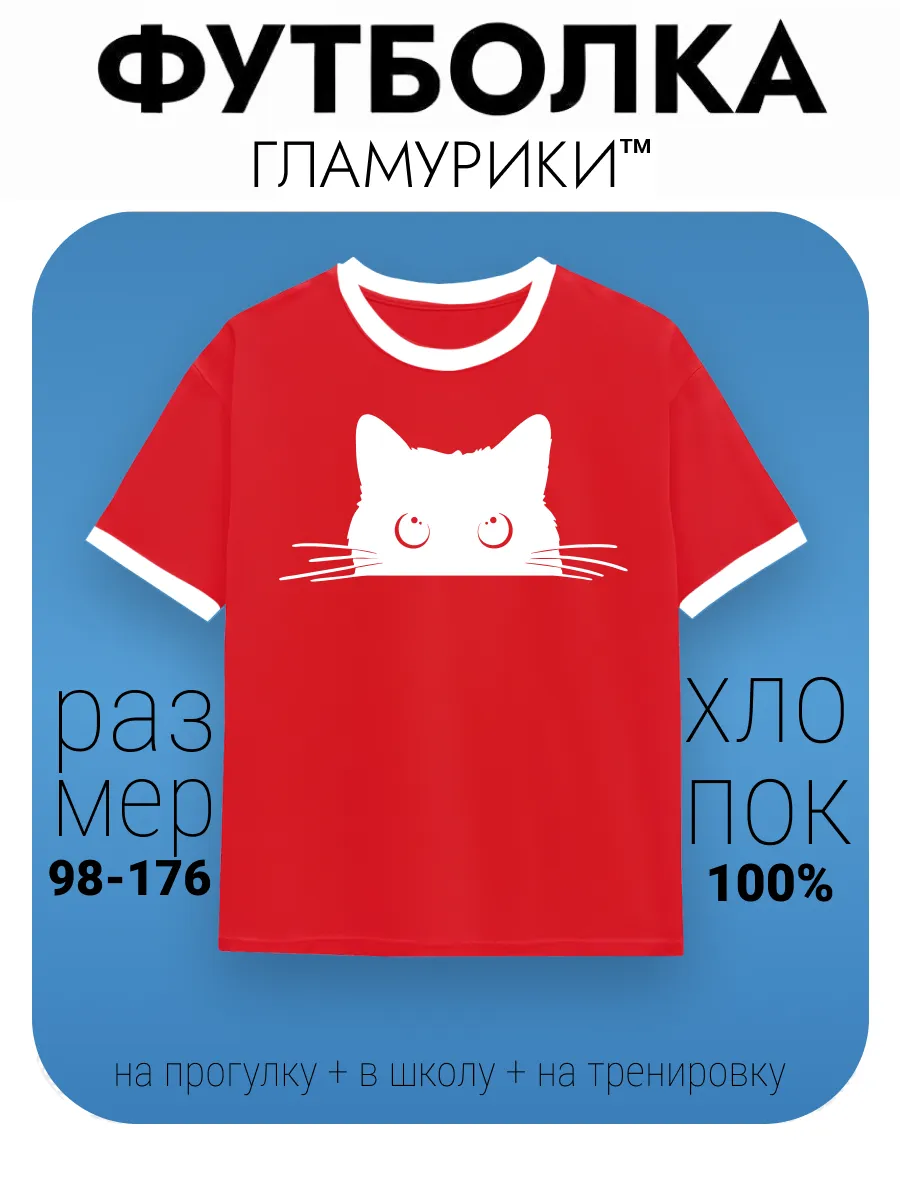 Футболка детская с принтом котик