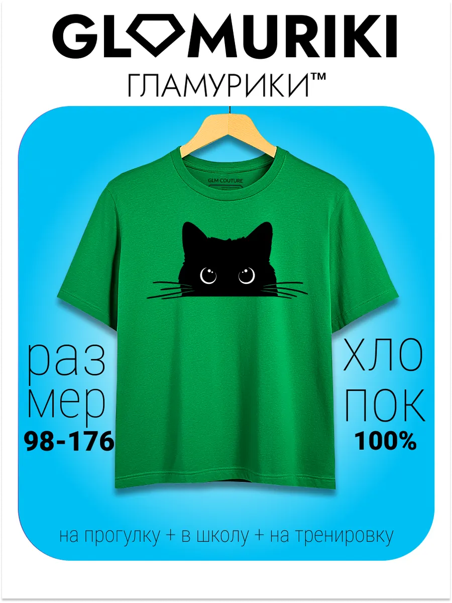 Футболка детская с принтом котик