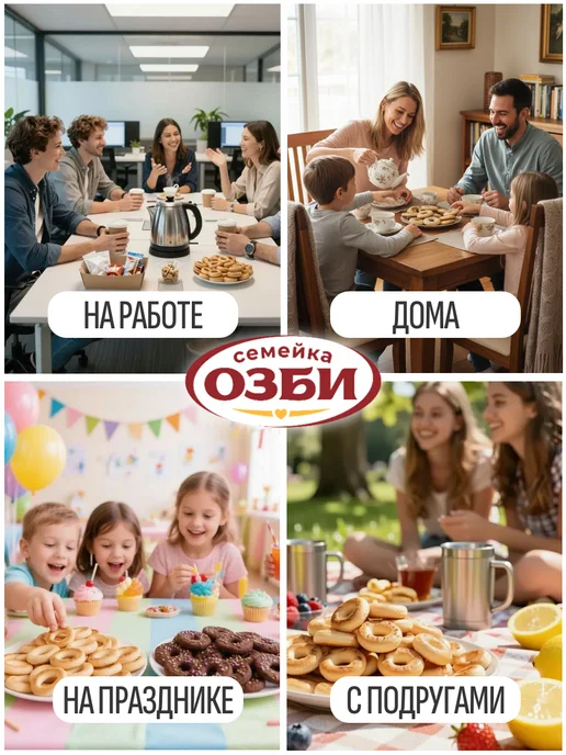 Семейка ОЗБИ Сушки "Кроха" с маком, 3,3 кг "Семейка ОЗБИ", 3,3 кг, фото 4