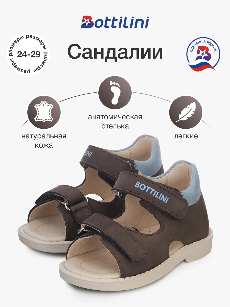 Детские орто сандалии из натуральной кожи