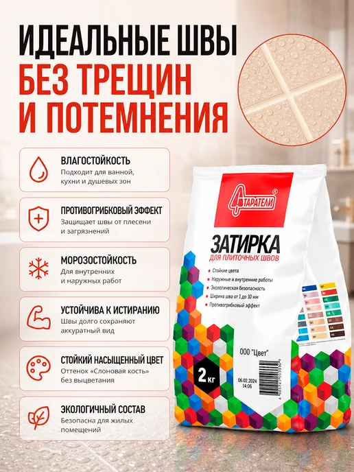 Старатели Затирка цементная для швов 1кг, 2 кг, фото 3