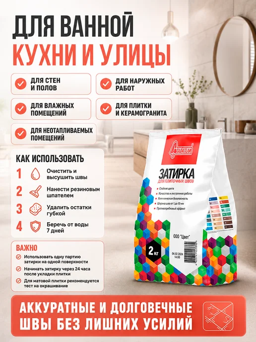 Старатели Затирка цементная для швов 1кг, 2 кг, фото 4