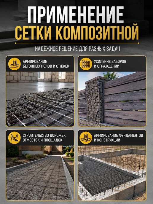 Сетка композитная ячейка 50×50 мм, 0,5×10 м, 50x50 мм, 10 м, фото 2