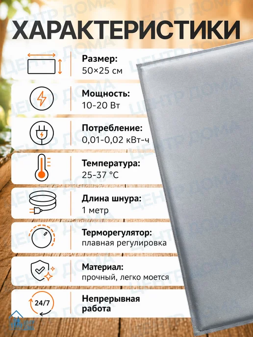 Тепломакс Коврик подогреватель для цыплят, брудер с регулятором 50х25, 50x25, фото 2