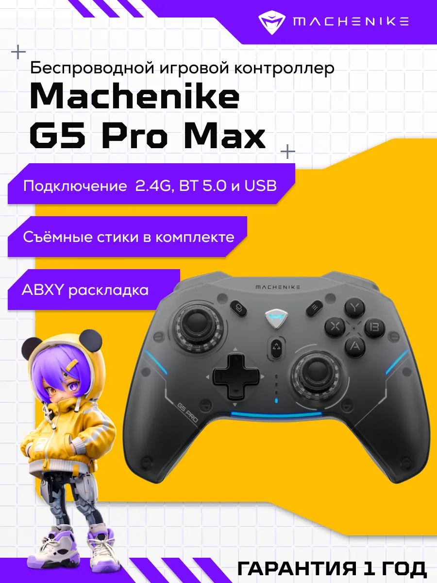 Беспроводной игровой геймпад G5 Pro Max, два подключения
