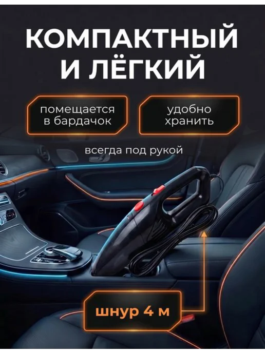 Автомобильный пылесос 12V от прикуривателя, 4 насадки, вариант, фото 4