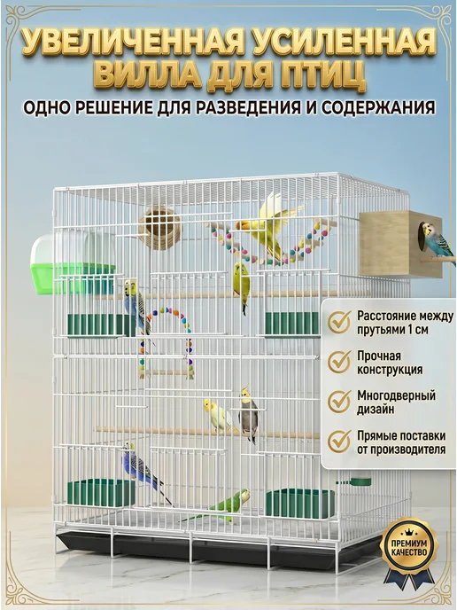 Клетка для попугая и птиц большая，58*40*85CM, 58x40