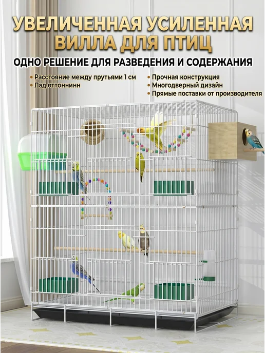Клетка для попугая и птиц большая，58*40*85CM, 58x40, фото 2