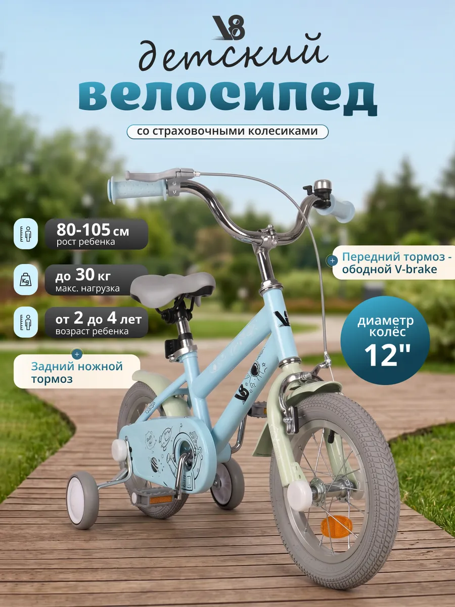 Велосипед детский четырехколесный 12"