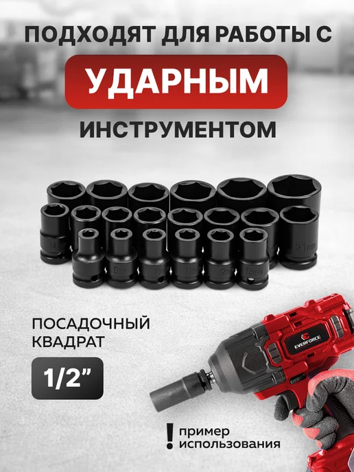 EVERFORCE Набор 6-гранных торцевых головок 1 2", 35 предметов, черный, фото 4