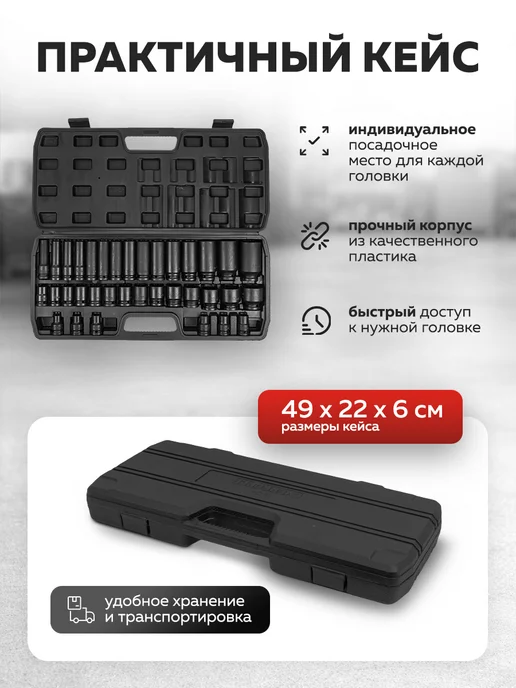 EVERFORCE Набор 6-гранных торцевых головок 1 2", 35 предметов, черный, фото 5