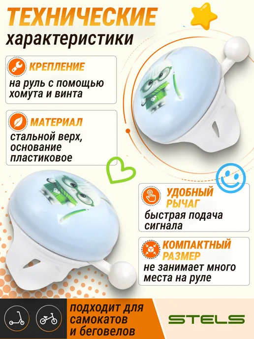 STELS Звонок велосипедный 44S-29 бело-голубой, голубой, фото 2