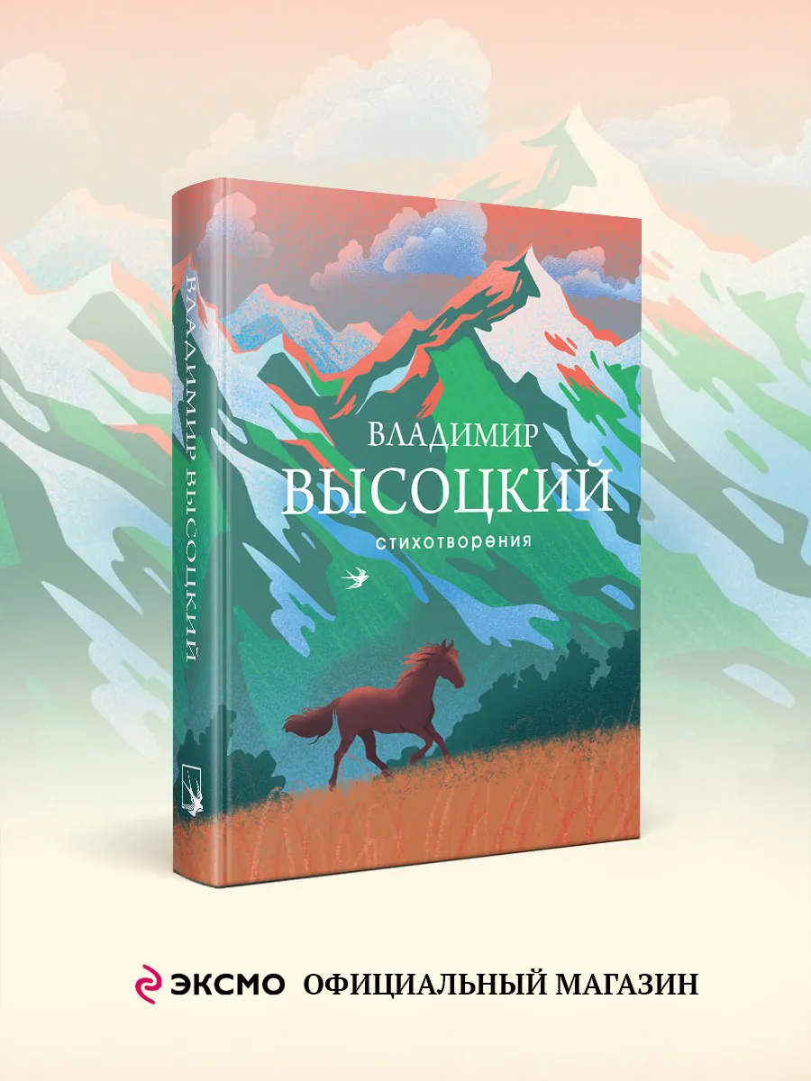 Стихотворения