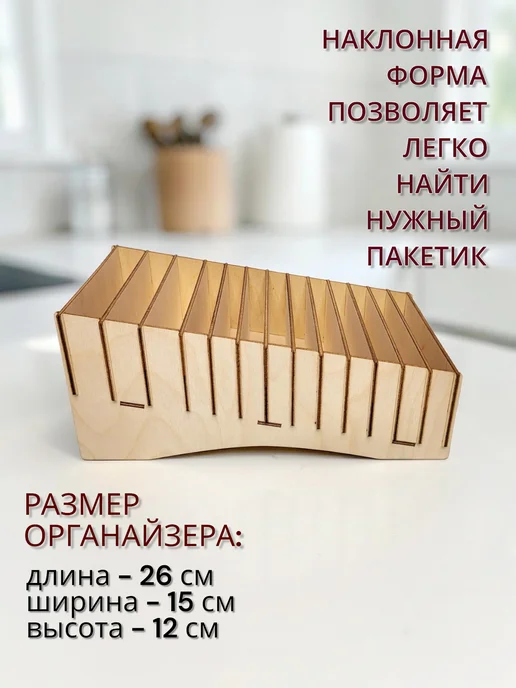 Sami_s_Rykami Органайзер для специи и приправы 13 ячеек дерево, бежевый, фото 2