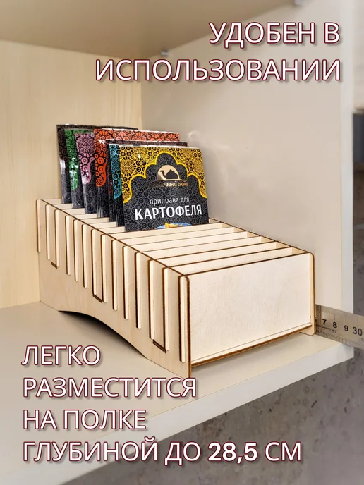 Sami_s_Rykami Органайзер для специи и приправы 13 ячеек дерево, бежевый, фото 3