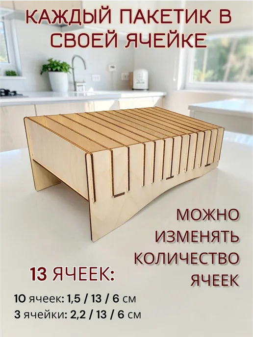 Sami_s_Rykami Органайзер для специи и приправы 13 ячеек дерево, бежевый, фото 4