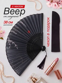 Indira Love Веер складной с чехлом
