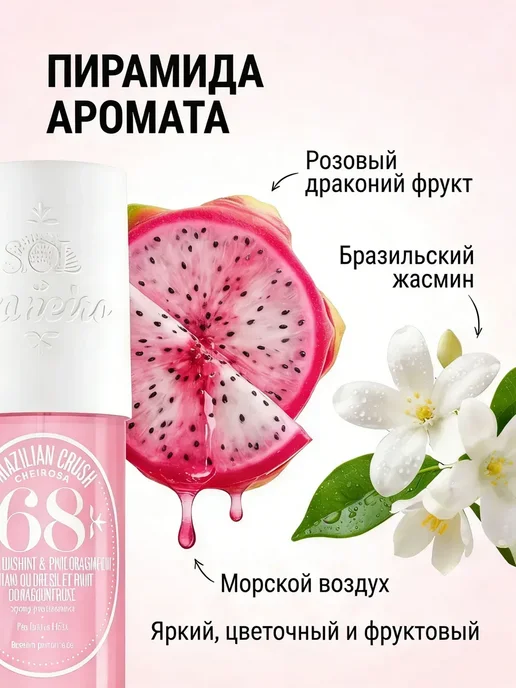 госпожа бьюти, 90 мл, фото 2