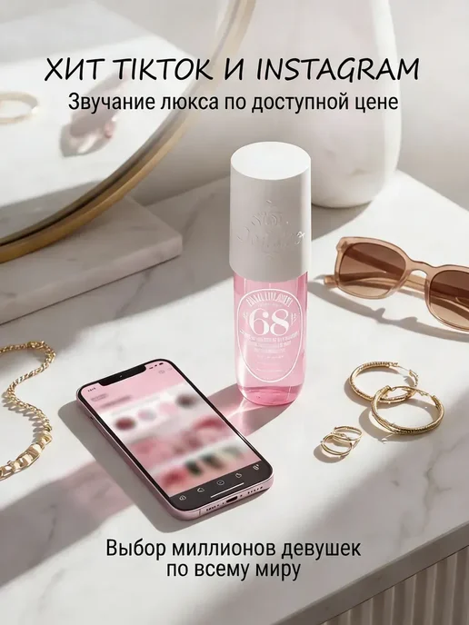 госпожа бьюти, 90 мл, фото 3