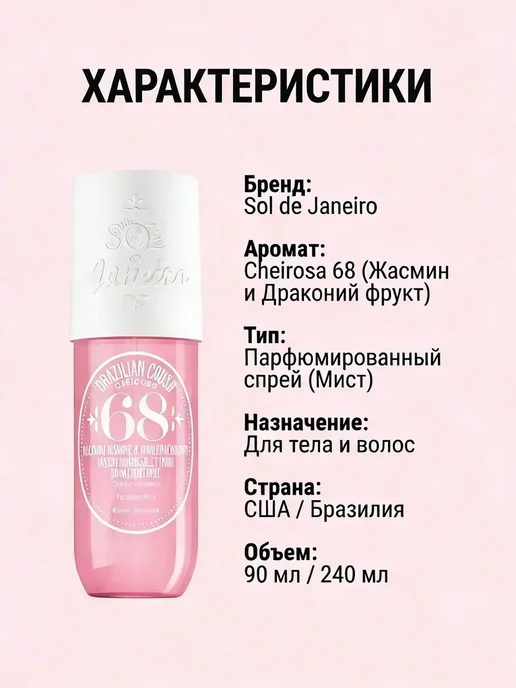 госпожа бьюти, 90 мл, фото 9