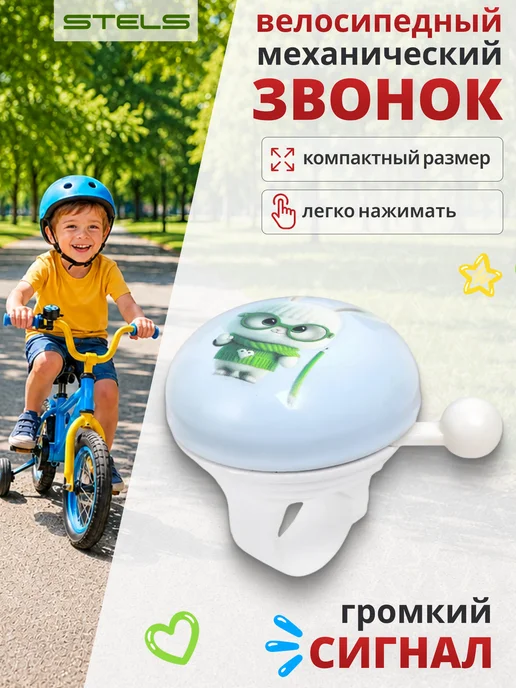 STELS Звонок для велосипеда 44S-29 бело-голубой, голубой