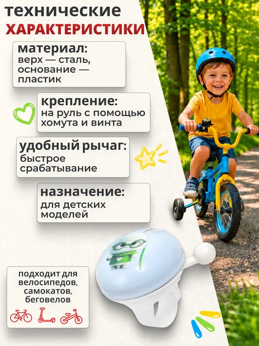 STELS Звонок для велосипеда 44S-29 бело-голубой, голубой, фото 2
