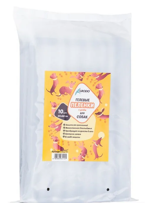 GRODO Пеленки гелевые для собак и кошек с углем 60х60 см 10 шт, 60x60 см, 10 шт