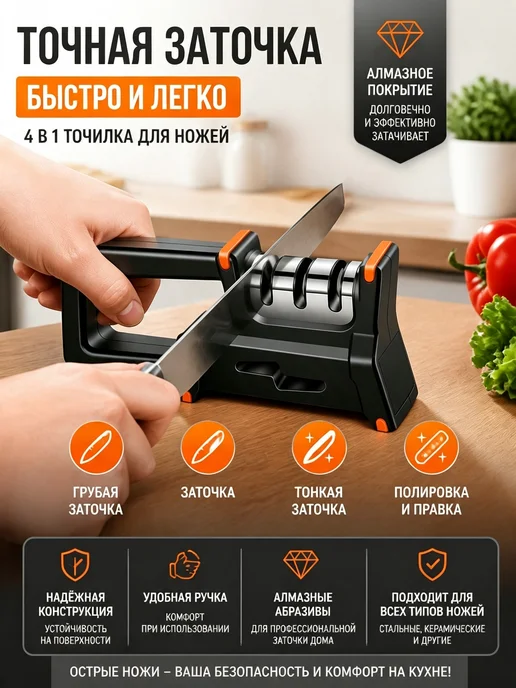 Точилка для ножей 4 в 1 для дома, черный, фото 2