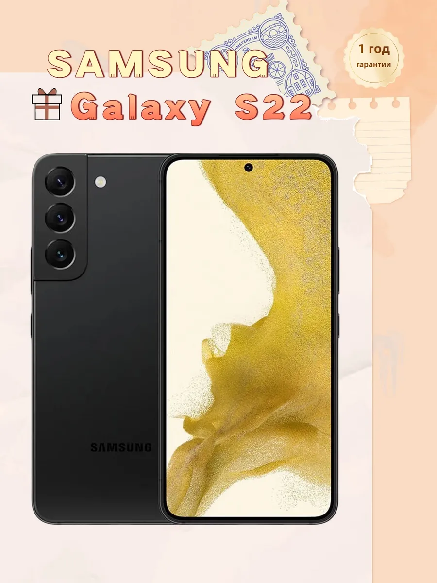 Смартфон Galaxy S22 8/256 Гб черный