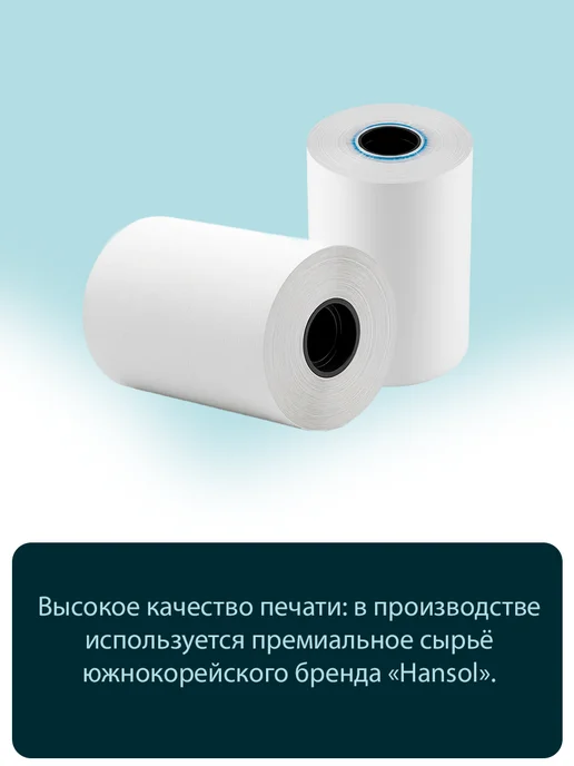POSex Кассовая чековая термолента 80х53х18мм - 30 шт, 80x53x18 мм, 30 шт, фото 3
