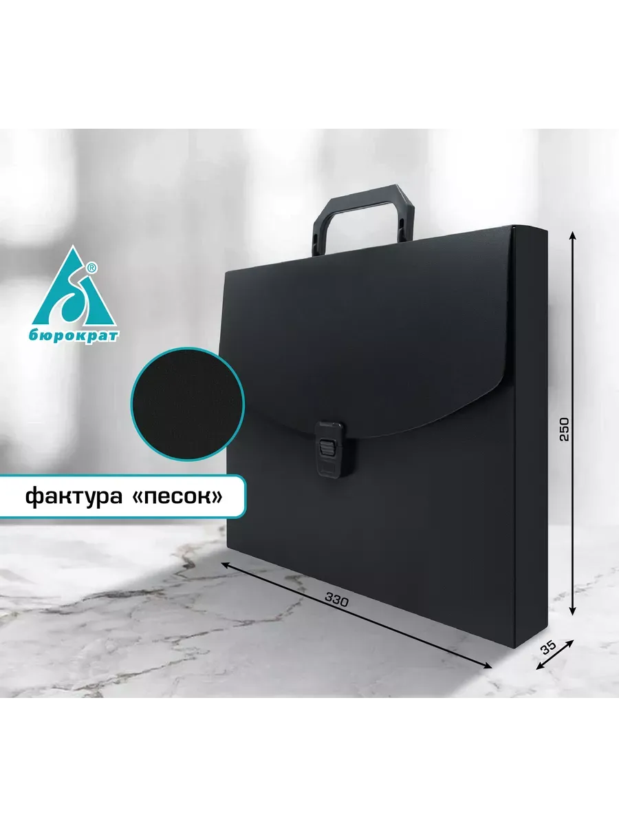 Папка-портфель A4 пластик черный