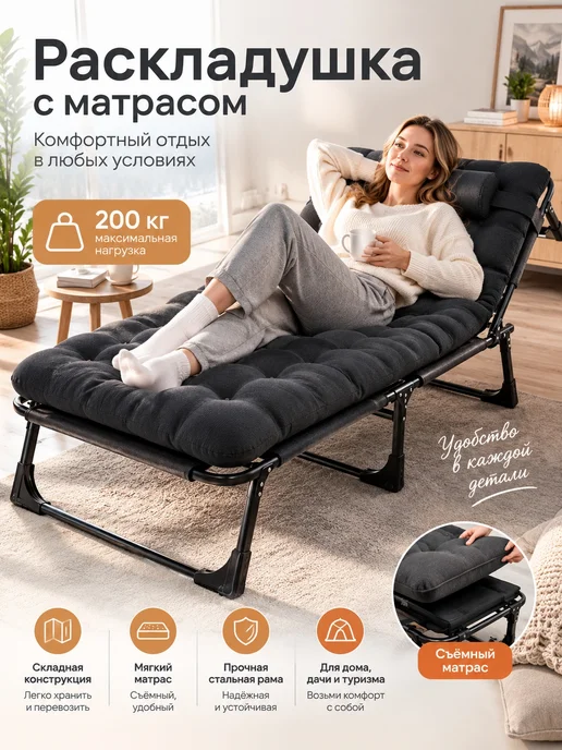 mircamping Раскладушка с матрасом взрослая для сна односпальная, для сна односпальная