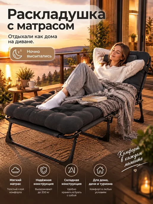 mircamping Раскладушка с матрасом взрослая для сна односпальная, для сна односпальная, фото 3