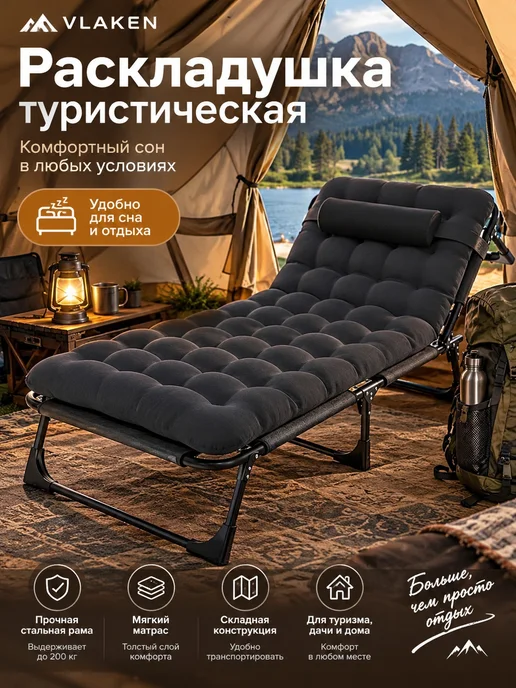 mircamping Раскладушка с матрасом взрослая для сна односпальная, для сна односпальная, фото 5