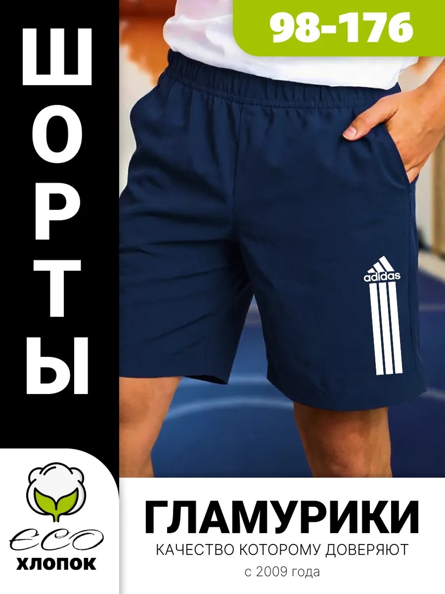 Шорты детские с принтом