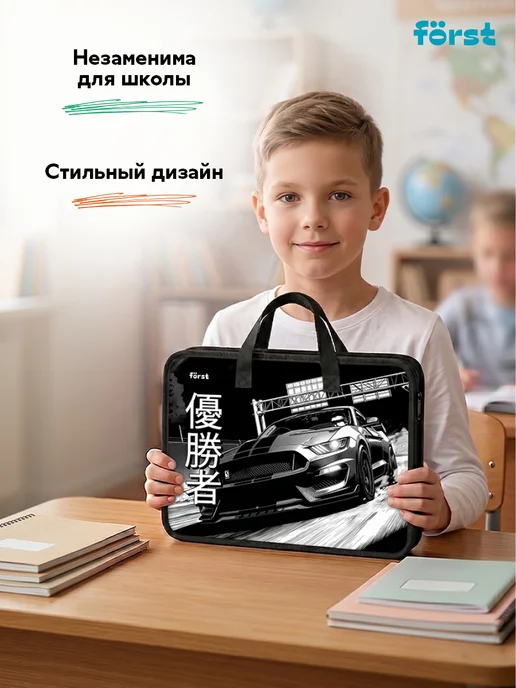 Forst Папка с ручками А4 для труда и рисования для мальчиков, черный, фото 6